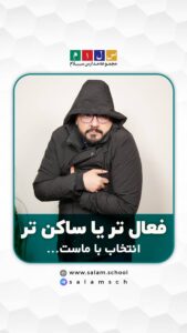 برای رسیدن به تعادل روان علاوه