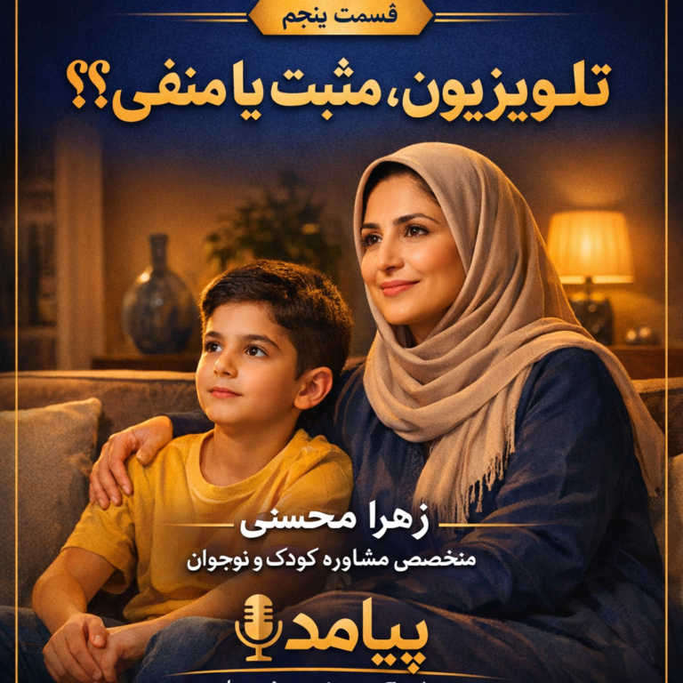 تلویزیون، مثبت یا منفی؟؟؟